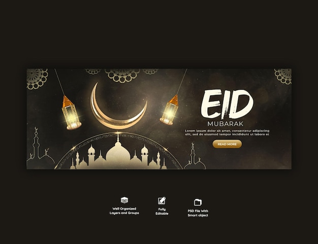 無料PSD eid mubarak と eid ul fitr facebook カバー テンプレート