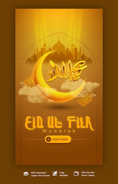 Eid mubarak と eid ul fitr instagram および facebook ストーリー テンプレート