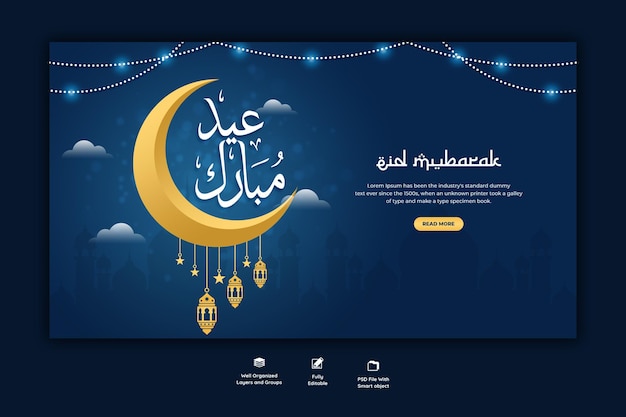 Eid mubarak 및 eid ul-fitr 웹 배너 템플릿