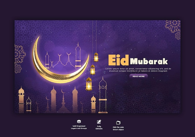 Eid mubarak と eid ul fitr web バナー テンプレート