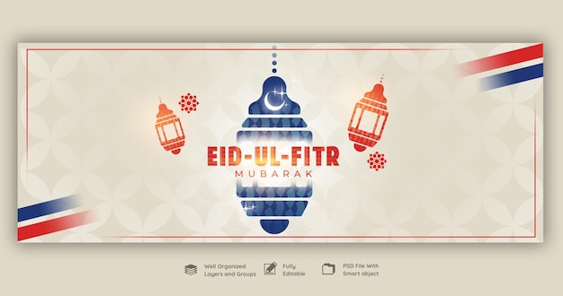 Eid mubarak e eid ul fitr modello di copertina facebook