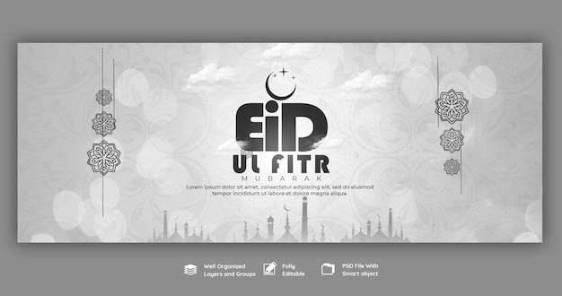 Eid mubarak e eid ul fitr modello di copertina facebook