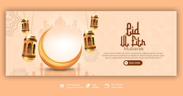 Eid Mubarak 및 eid ul fitr 페이스북 커버 템플릿