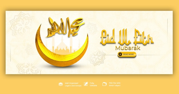 Eid mubarak e eid ul fitr modello di copertina facebook