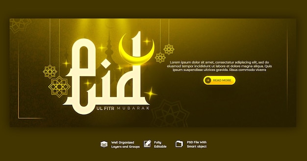 Free PSD eid mubarak and eid ul fitr facebook cover template