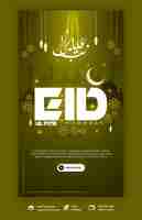 Free PSD eid mubarak and eid ul fitr instagram and facebook story template