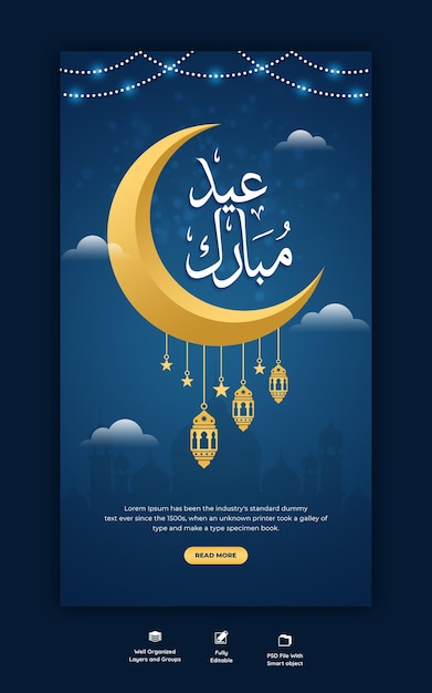 PSD gratuito eid mubarak e eid ul-fitr instagram e modello di storia di facebook