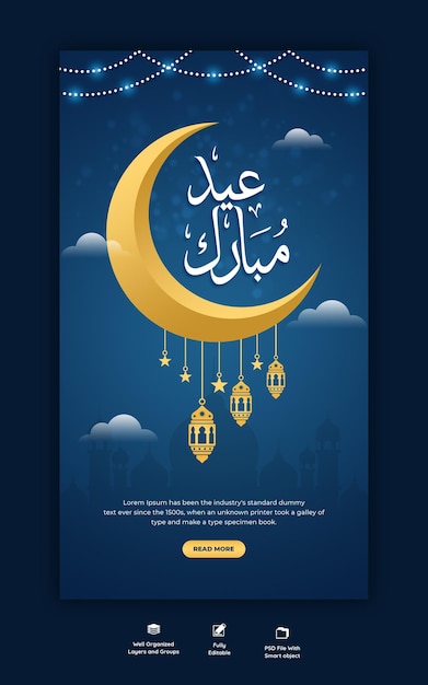 Free PSD eid mubarak and eid ul-fitr instagram and facebook story template