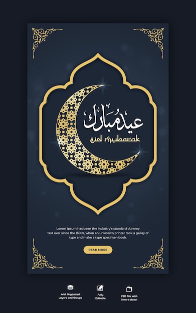 Free PSD eid mubarak and eid ul-fitr instagram and facebook story template