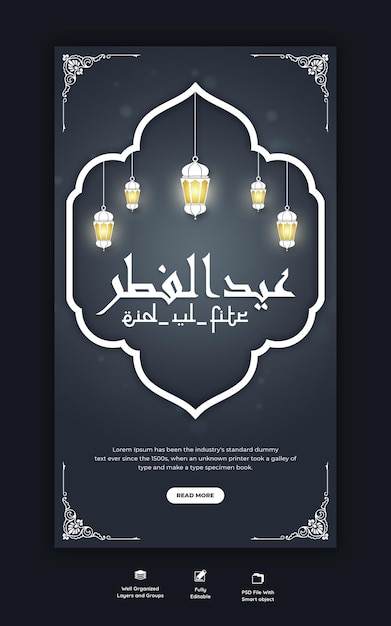 Free PSD eid mubarak and eid ul-fitr instagram and facebook story template