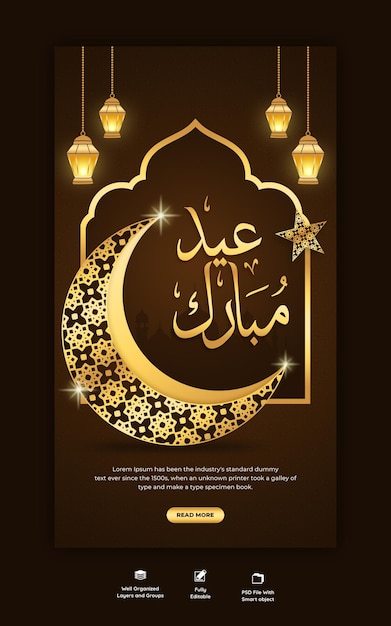 PSD gratuito eid mubarak e eid ul-fitr instagram e modello di storia di facebook
