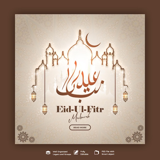 Eid mubarak e eid ul fitr banner per social media modello di post instagram