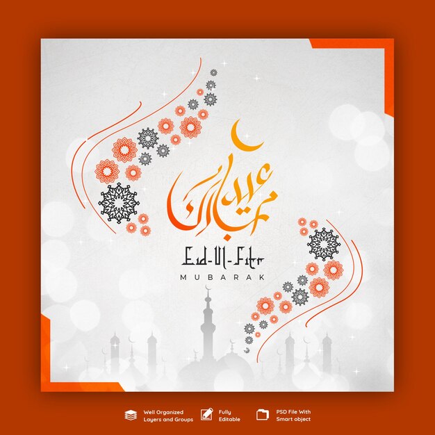 Eid Mubarak 및 eid ul fitr 소셜 미디어 배너 Instagram 게시물 템플릿