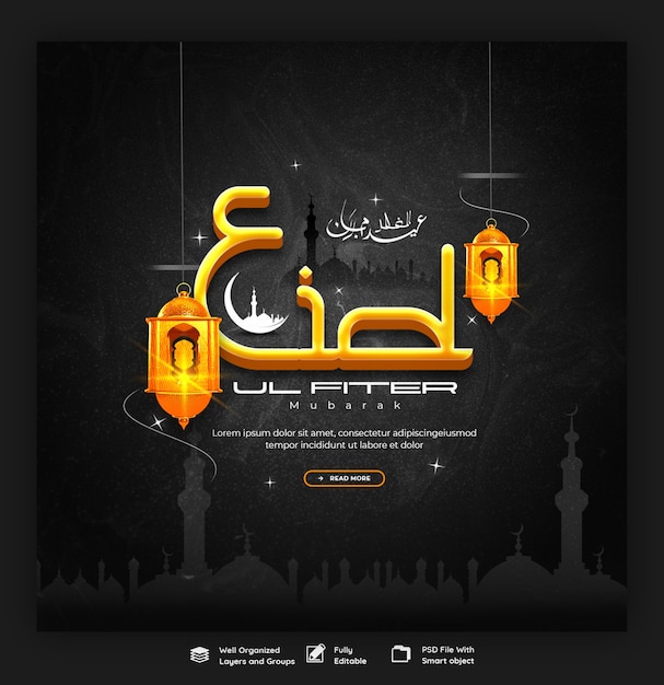 Free PSD eid mubarak and eid ul fitr social media banner or instagram post templates