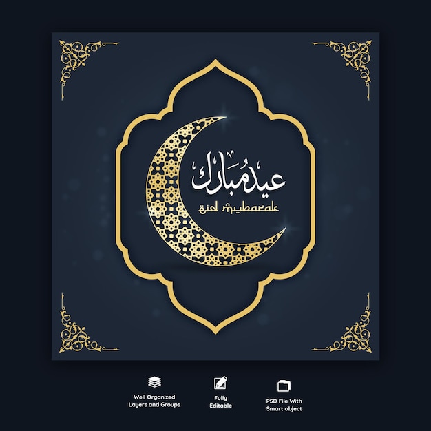 PSD gratuito modello di banner per social media eid mubarak ed eid ul-fitr