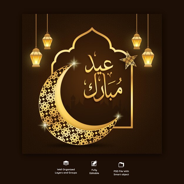 Eid Mubarak and eid ul-fitr social media banner template