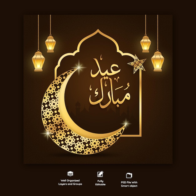 Eid Mubarak and eid ul-fitr social media banner template