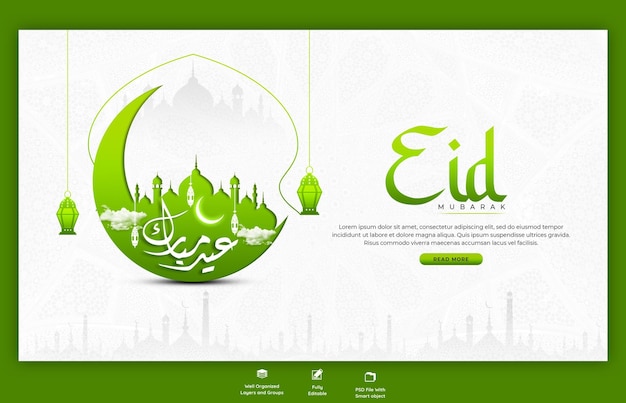 Free PSD eid mubarak and eid ul fitr web banner or background template