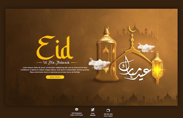 PSD gratuito eid mubarak e eid ul fitr banner web o modello di sfondo