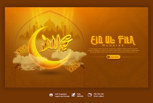 Eid mubarak and eid ul fitr web banner template