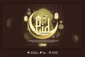 Free PSD eid mubarak and eid ul fitr web banner template