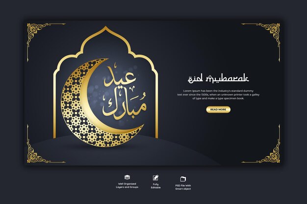 Eid Mubarak and eid ul-fitr web banner template