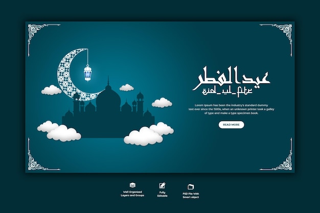 Free PSD eid mubarak and eid ul-fitr web banner template