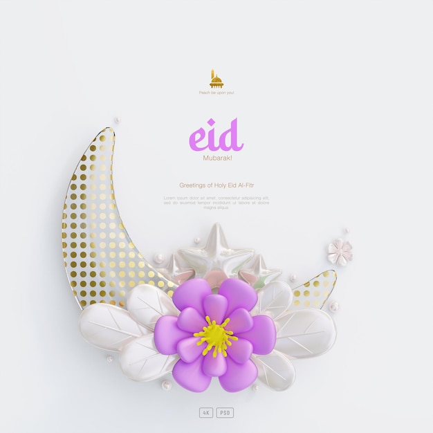 장식 귀여운 3d 꽃 초승달과 이슬람 장신구와 eid 무바라크 인사말 카드 배경