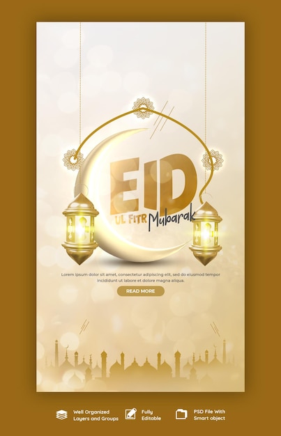 무료 PSD eid mubarik 및 eid ul fitr 인스타그램 및 페이스북 스토리 템플릿