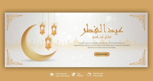 Free PSD eid mubarik and eid ul fitr facebook cover template