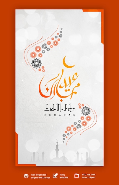 Free PSD eid mubarik and eid ul fitr instagram and facebook story template