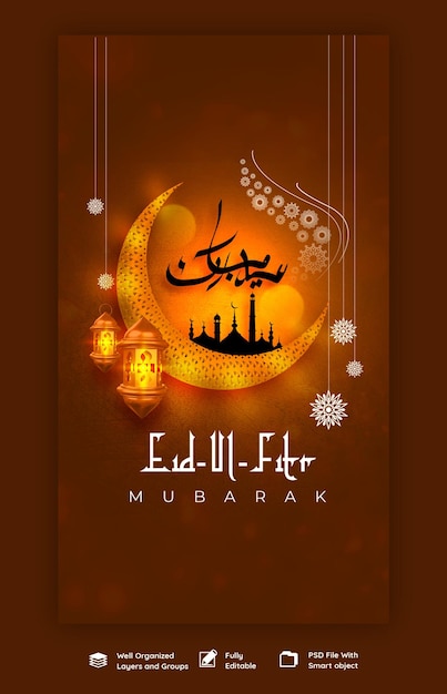 Free PSD eid mubarik and eid ul fitr instagram and facebook story template