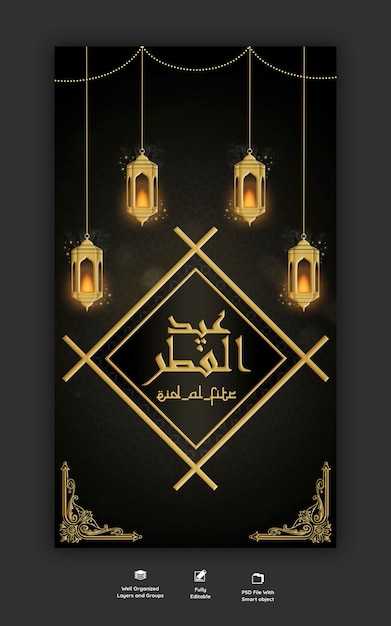 Free PSD eid mubarik and eid ul fitr instagram and facebook story template