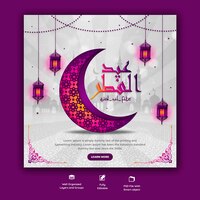 Free PSD eid mubarik and eid ul fitr social media banner template