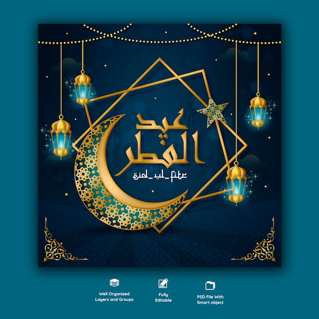 Modello di banner per social media eid mubarik e eid ul fitr