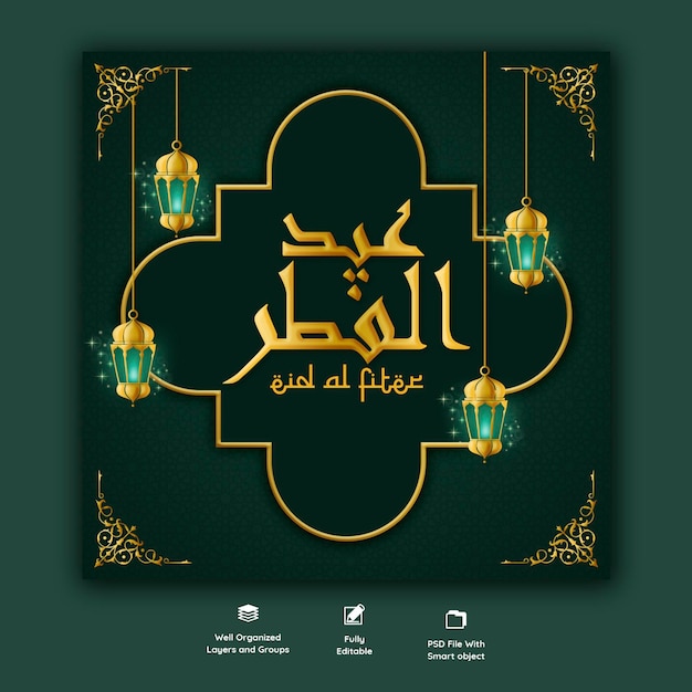 Eid mubarik and eid ul fitr social media banner template