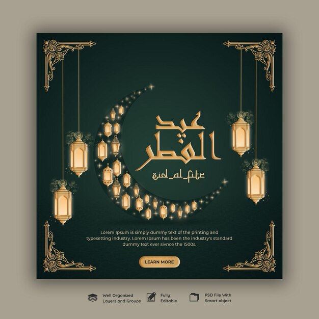 EidMubarikとEidulfitrソーシャルメディアバナーテンプレート