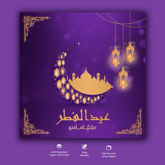eid mubarik and eid ul fitr social media banner template