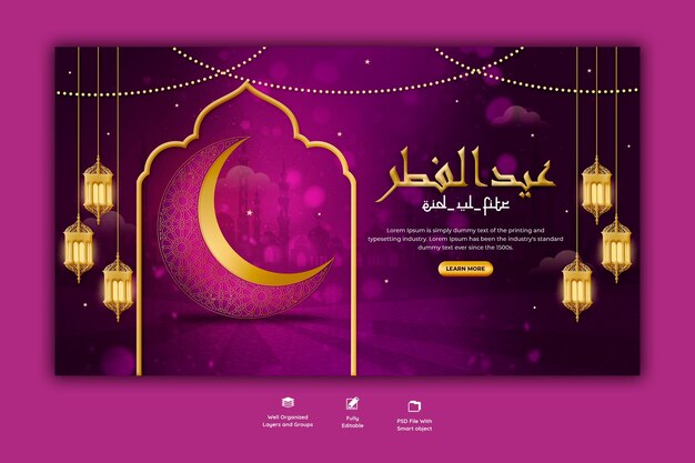 Eid Mubarik and Eid ul fitr web banner template