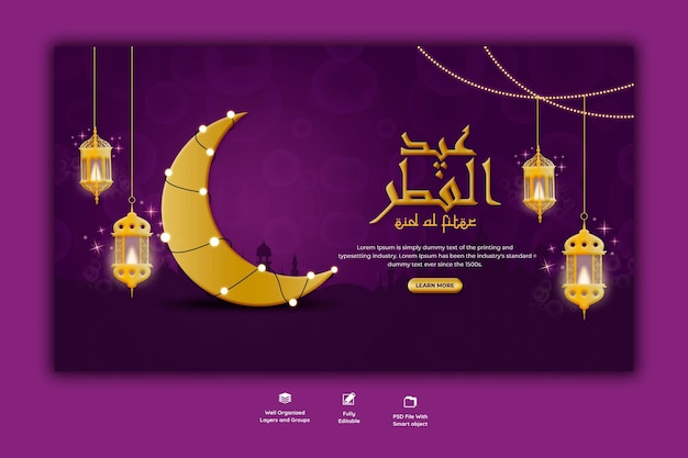 Eid Mubarik and Eid ul Fitr Web Banner Template PSD – Free Download