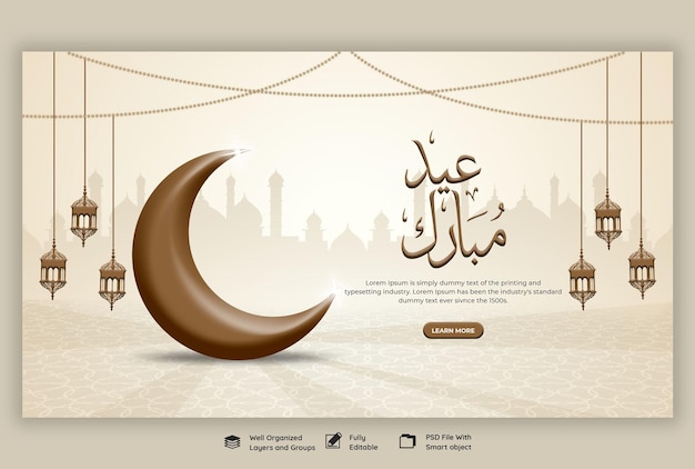 Free PSD eid mubarik and eid ul fitr web banner template