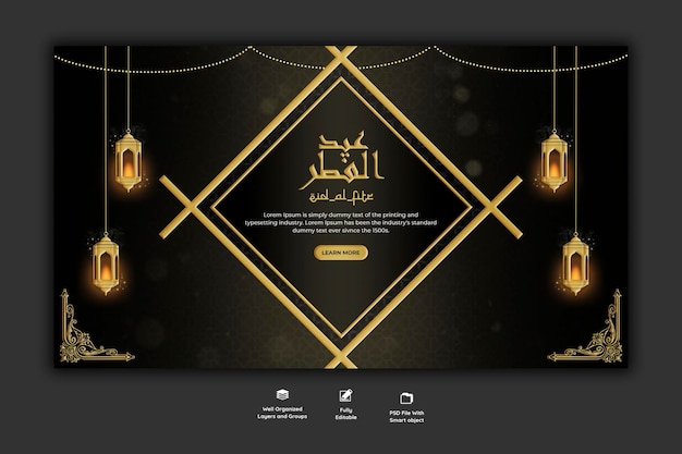 Modello di banner web eid mubarik e eid ul fitr