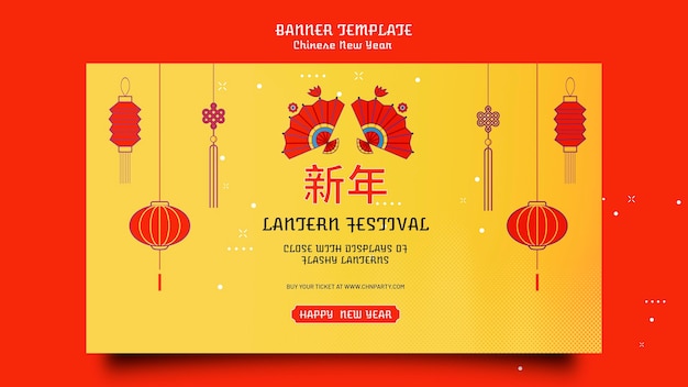 Free PSD festive chinese new year banner template