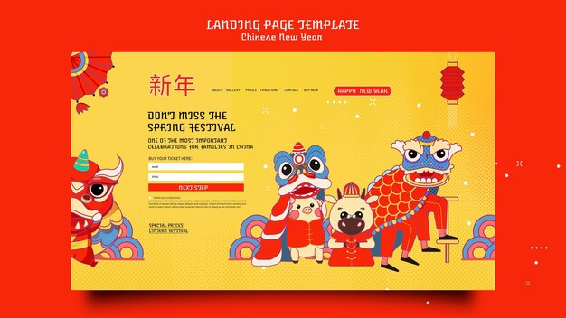 Festive chinese new year landing page template Free Psd