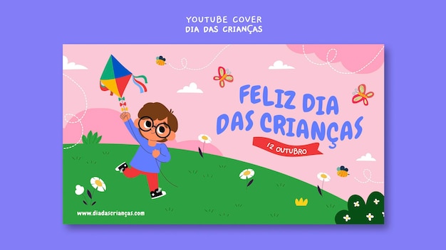 ブラジルのテンプレートでフラットなデザインの子供の日