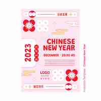 Free PSD flat design chinese new year invitation template