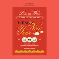 Free PSD flat design chinese new year invitation template