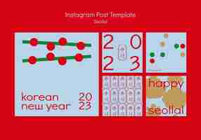무료 PSD 평면 디자인 한국 새해 인스 타 그램 게시물