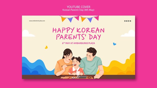 평면 디자인 한국 부모의 날 템플릿