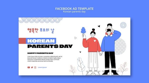 無料PSD フラットなデザインの韓国人の両親のテンプレート